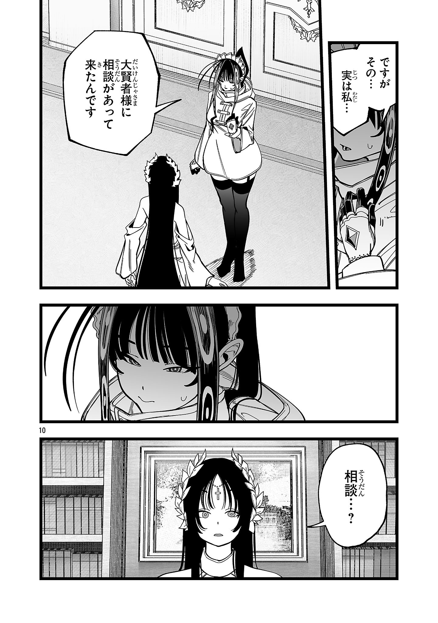 Read TSUIHOU SOURYO NO KENJA TIME Chapter 13.1 [High Quality / Full] - Page 10 - nicomanga.net