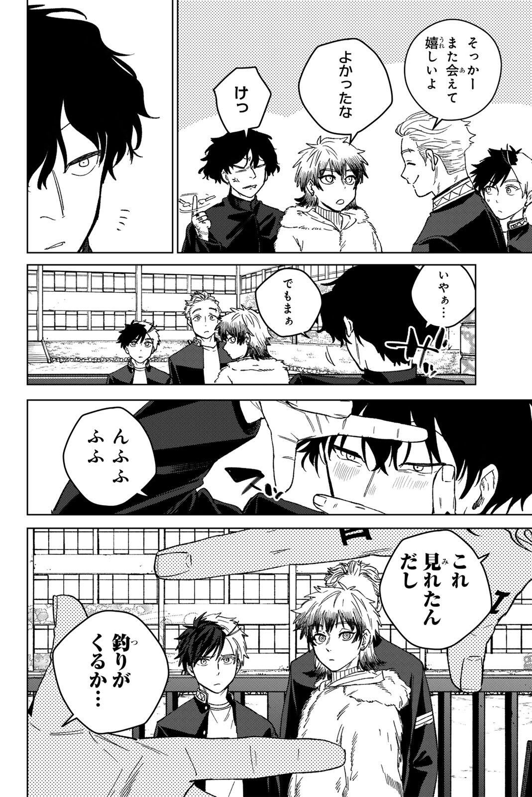 Read WIND BREAKER Chapter 215 [High Quality / Full] - Page 12 - nicomanga.com