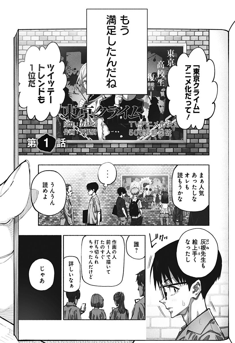 Read FURUERU MIGITE Chapter 17 [High Quality / Full] - Page 19 - nicomanga.com