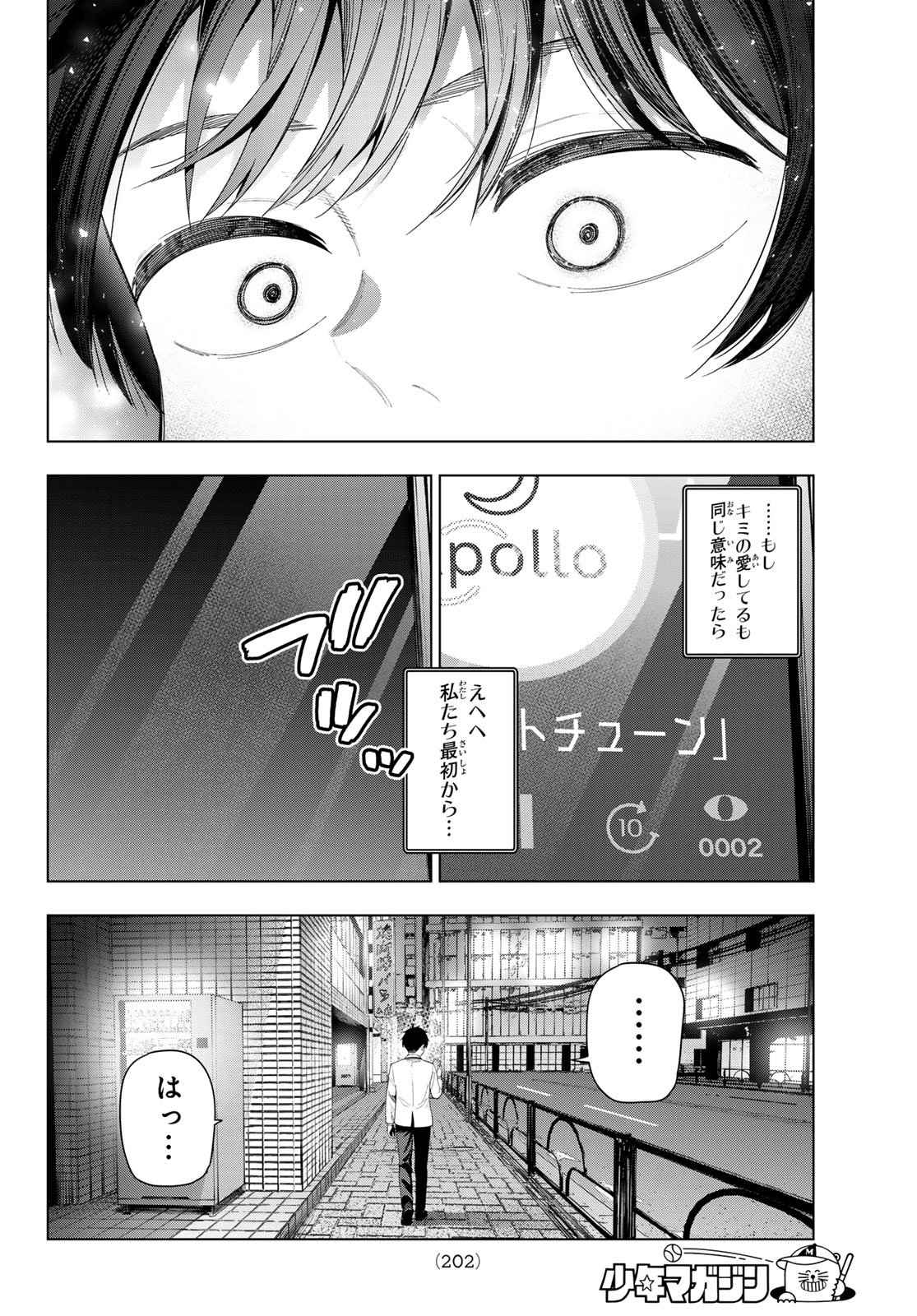 Read MAYONAKA HEART TUNE Chapter 116 [High Quality / Full] - Page 18 - nicomanga.com