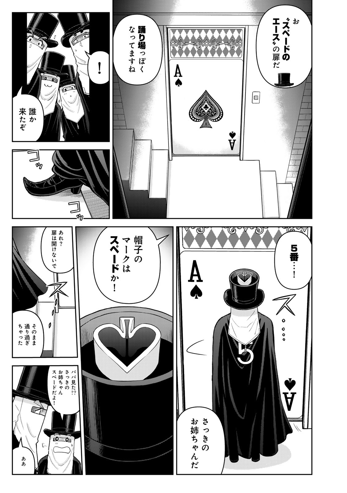 KINDAICHI PAPA NO JIKENBO Chapter 28 page 21 - nihonkuni.com