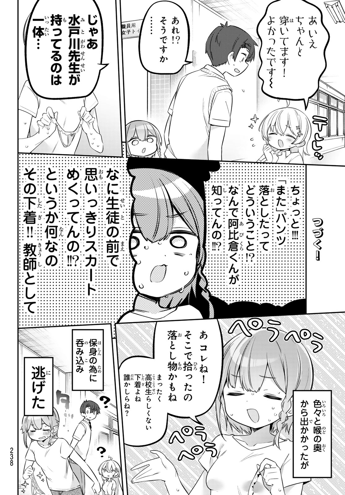 Read YOWA YOWA SENSEI Chapter 166 [High Quality / Full] - Page 14 - nicomanga.net