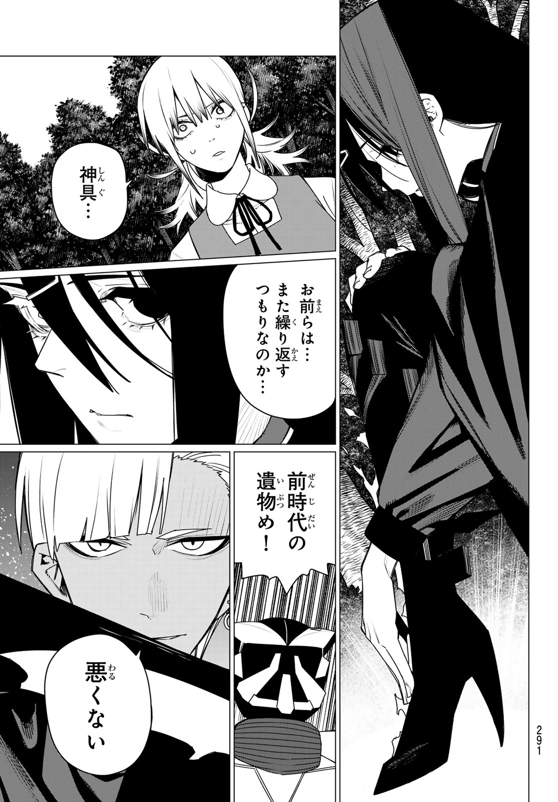 Read SENTAI DAI SHIKKAKU - RAW Chapter 215 [High Quality / Full] - Page 13 - nicomanga.net