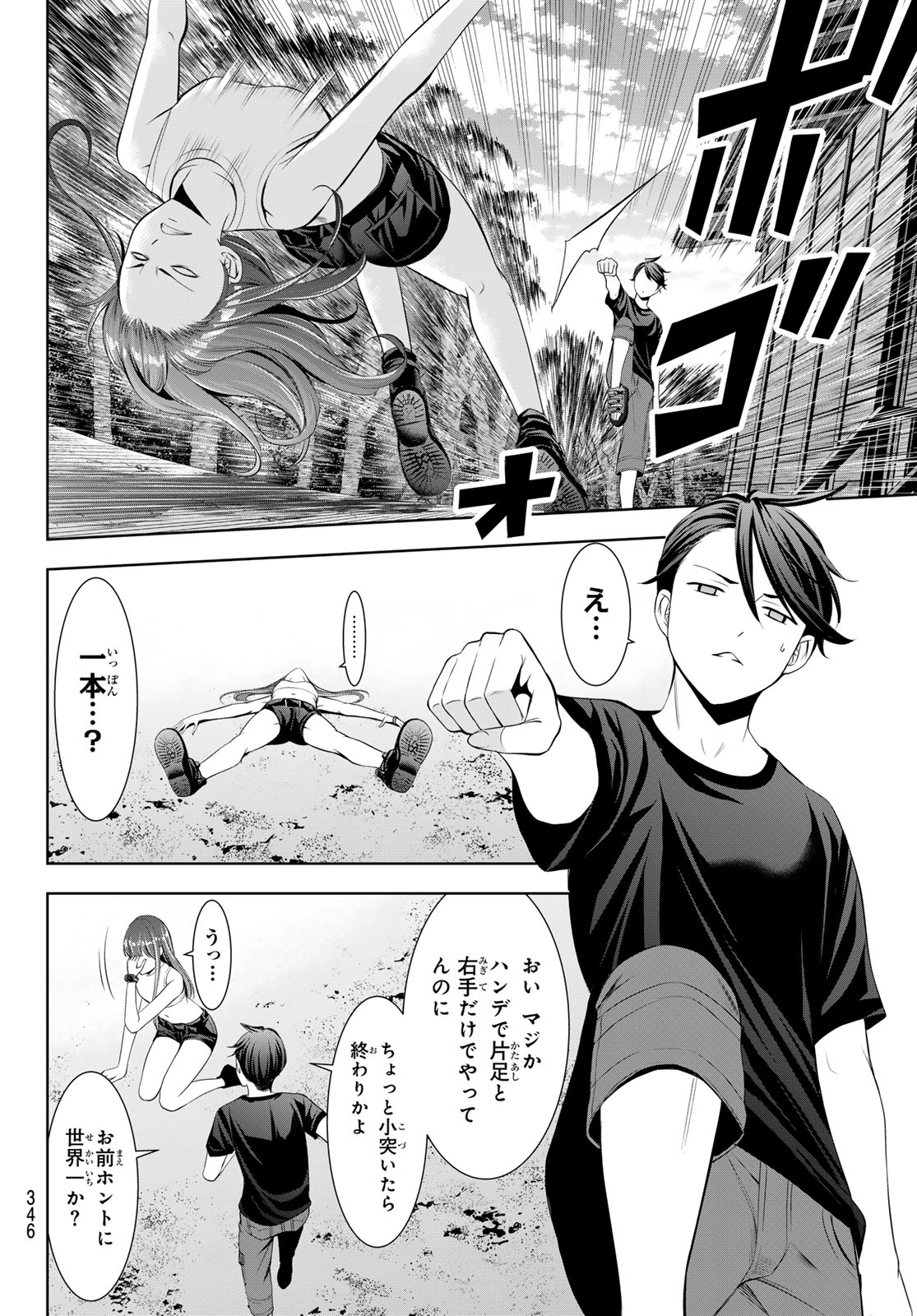 ANO SHIMA NO UMINESOU Chapter 17 - Page 14