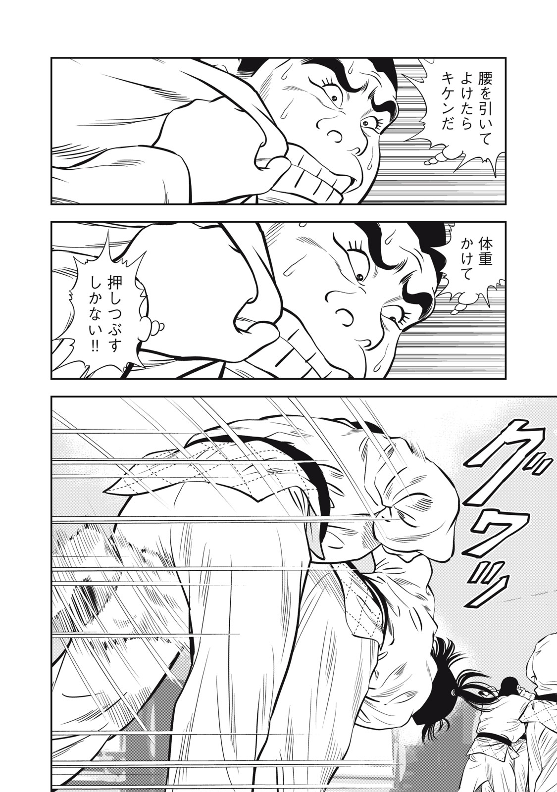 JJM - JOSHI JUDOUBU MONOGATARI SHAKAIJINHEN Chapter 48 page 18 - nihonkuni.com
