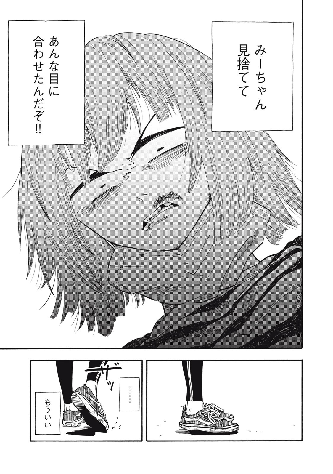 Read URICO Chapter 21 [High Quality / Full] - Page 19 - nicomanga.com