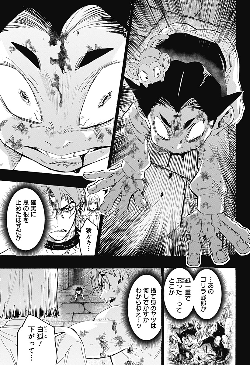 Read MARRIAGETOXIN Chapter 164 [High Quality / Full] - Page 3 - nicomanga.com