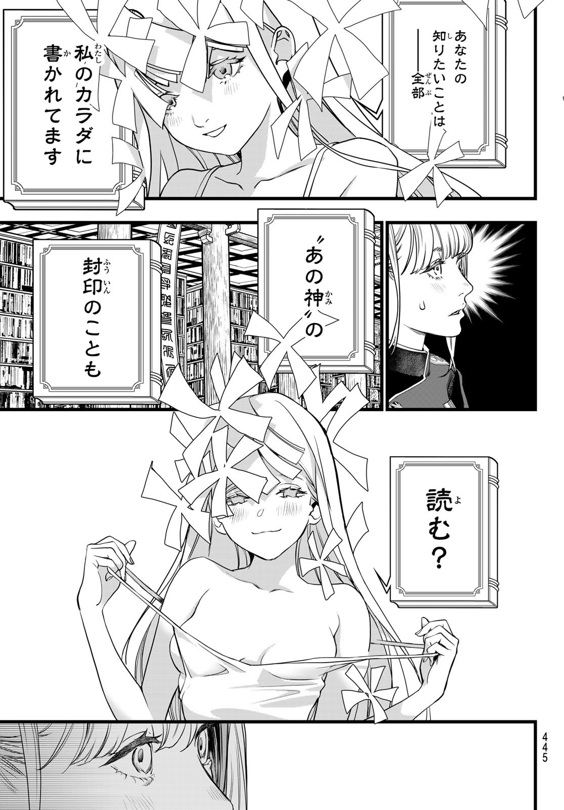 Read KAIJIN FUGEKI Chapter 76 [High Quality / Full] - Page 19 - nicomanga.com