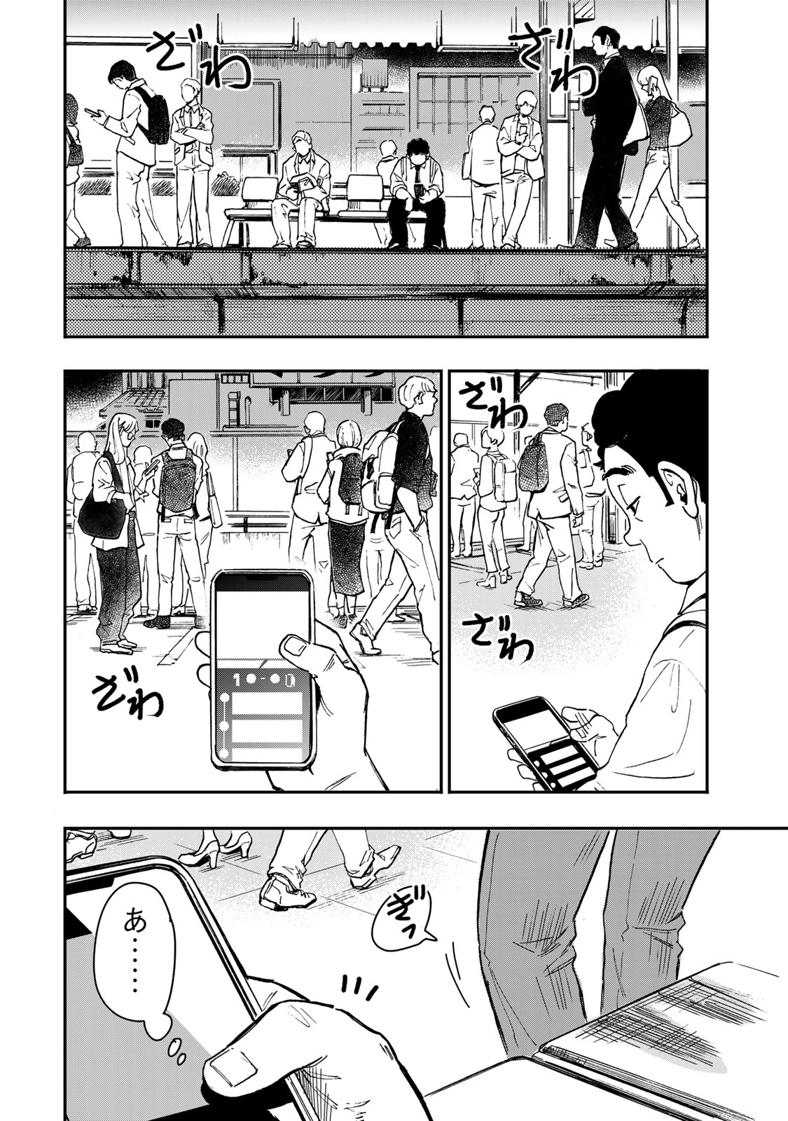 YAMAI WA KAI KARA -SHINRISHI DOUMAN NO SOUDANSHITSU- RAW Chapter 4 page 27 - nihonkuni.com