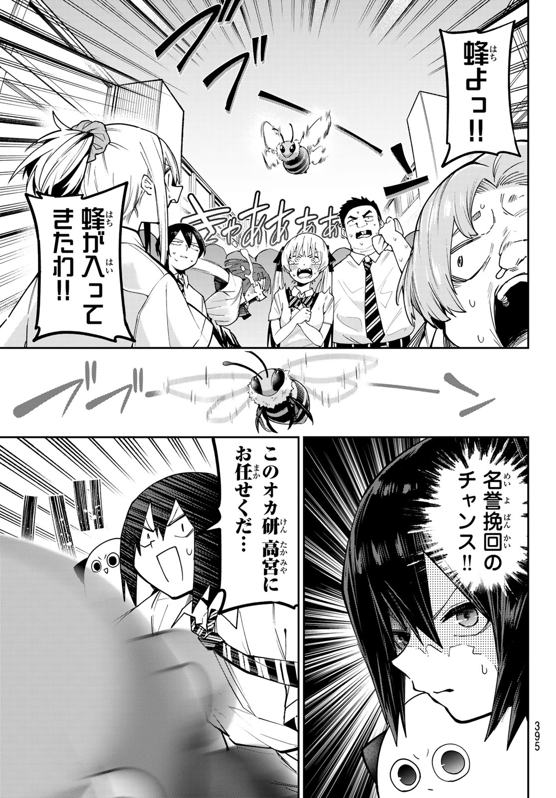 Read YUMENE CONNECT Chapter 78 [High Quality / Full] - Page 7 - nicomanga.com