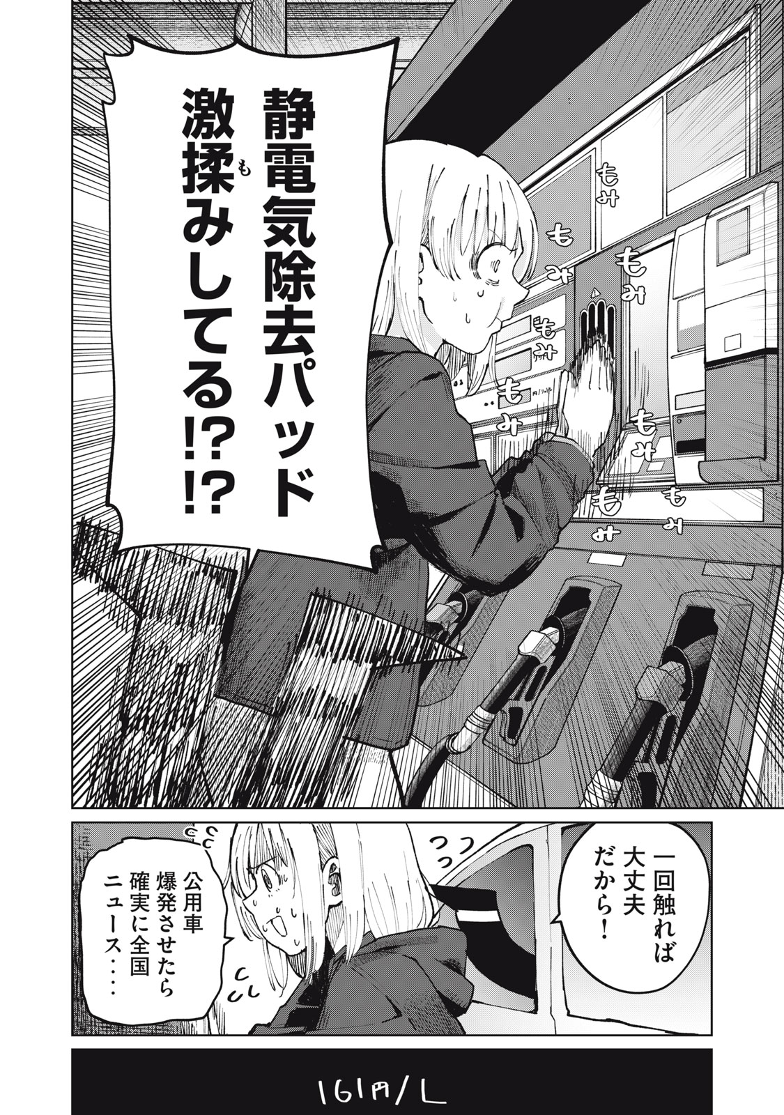 KOUHAI CHAN WA YARISUGIRU Chapter 3 - Page 8
