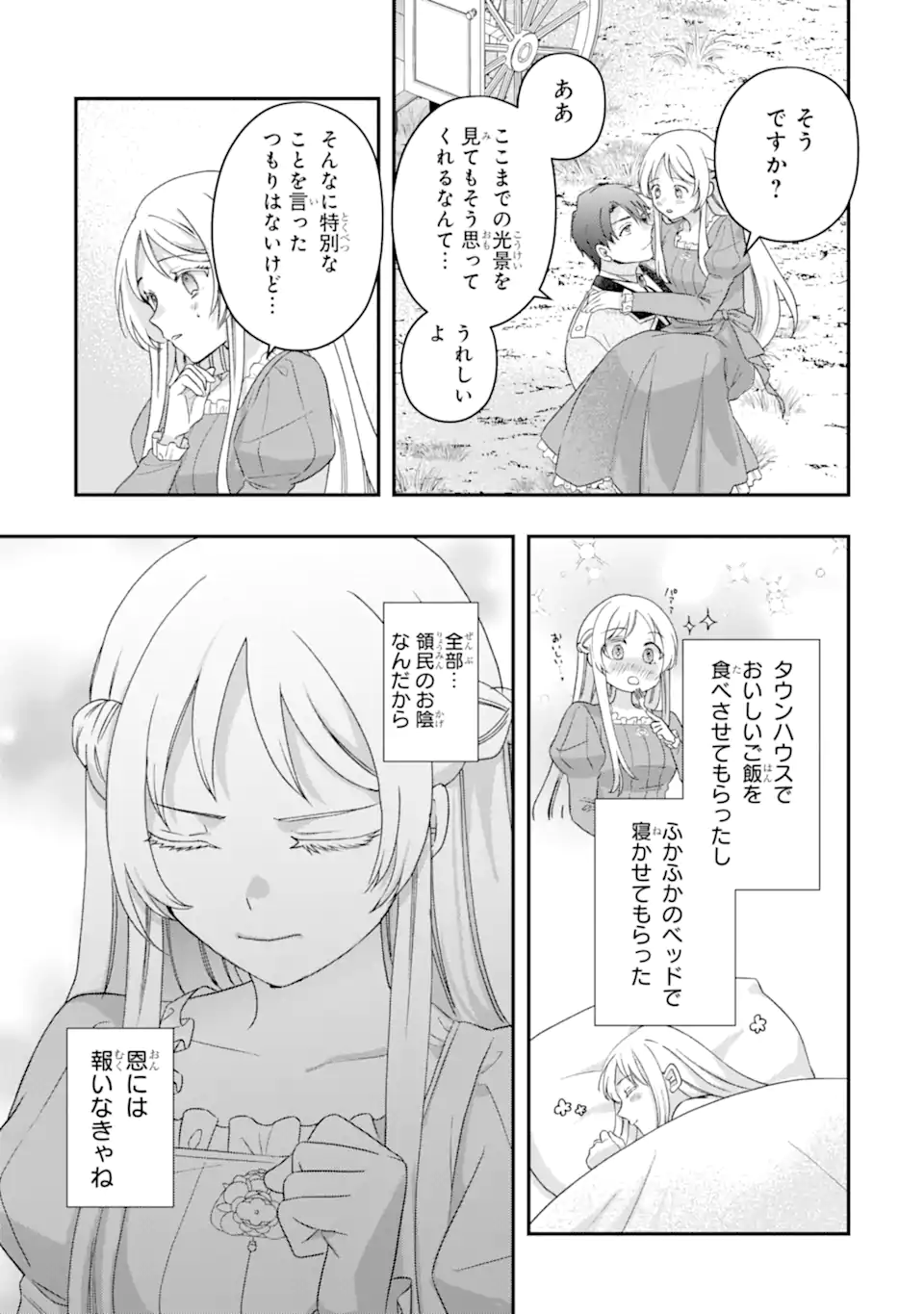 DOAMATTO HEROINE WA SOKKO SHURYO ITASHIMASU! Chapter 6.3 - Page 12