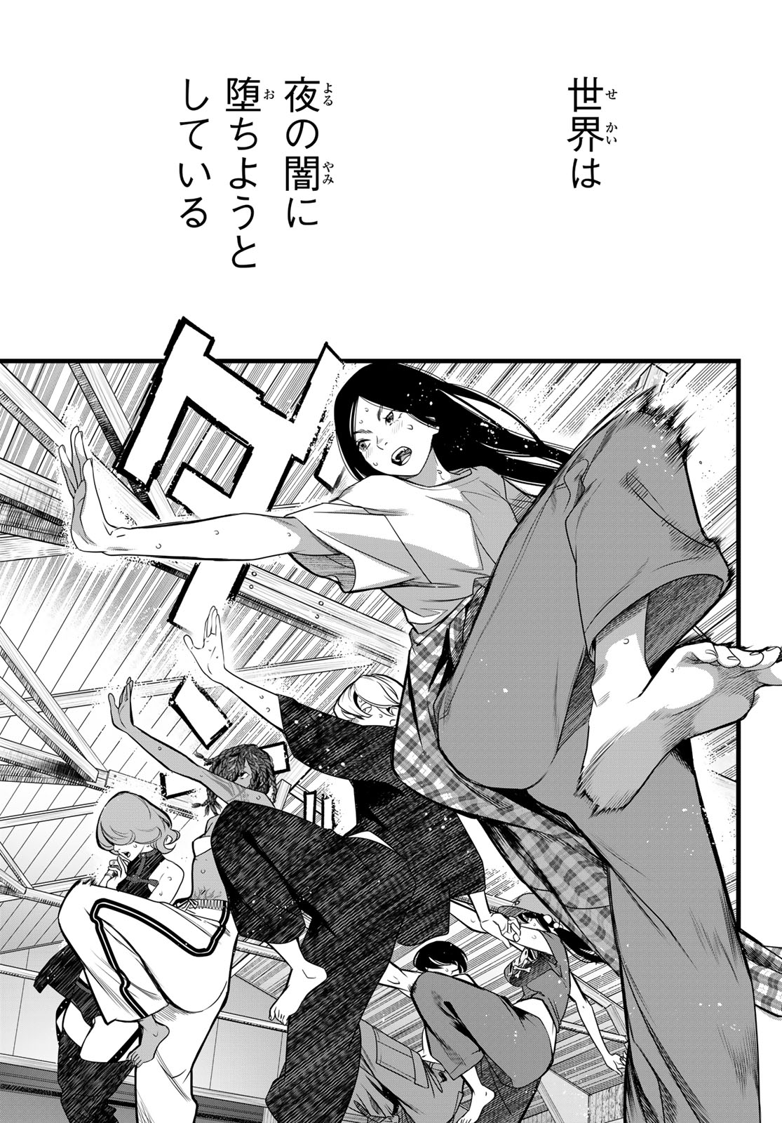 Read KAIJIN FUGEKI Chapter 76 [High Quality / Full] - Page 13 - nicomanga.com