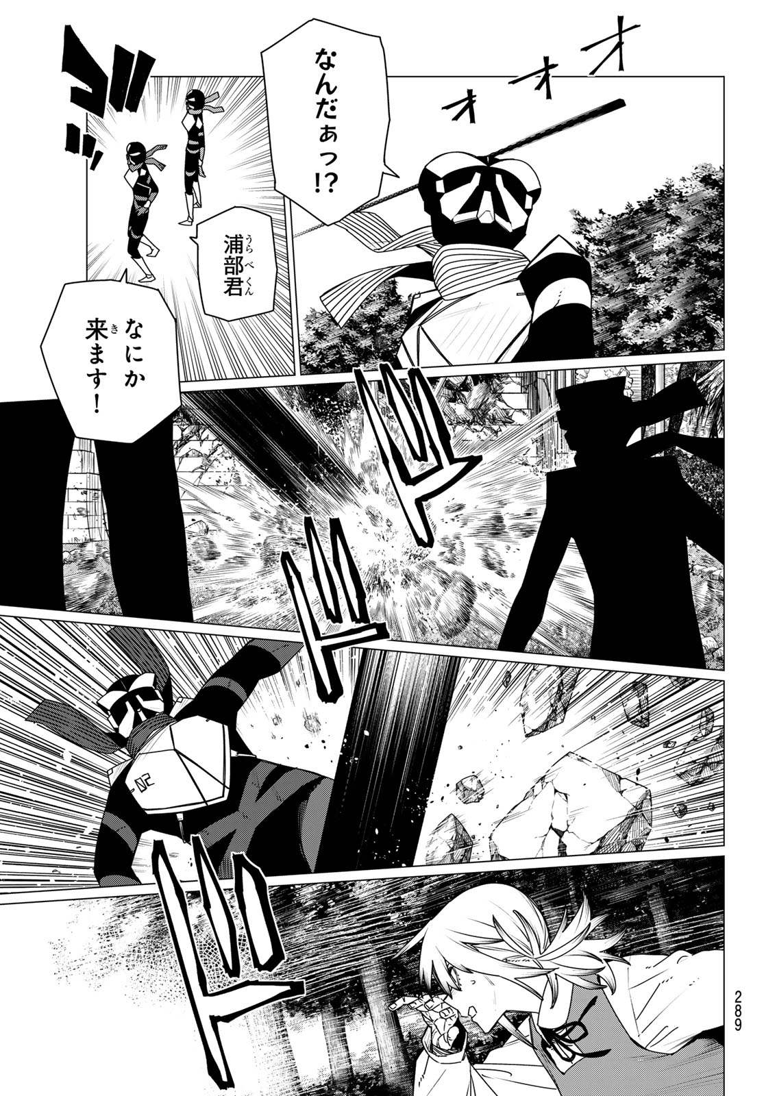 Read SENTAI DAI SHIKKAKU - RAW Chapter 215 [High Quality / Full] - Page 11 - nicomanga.net