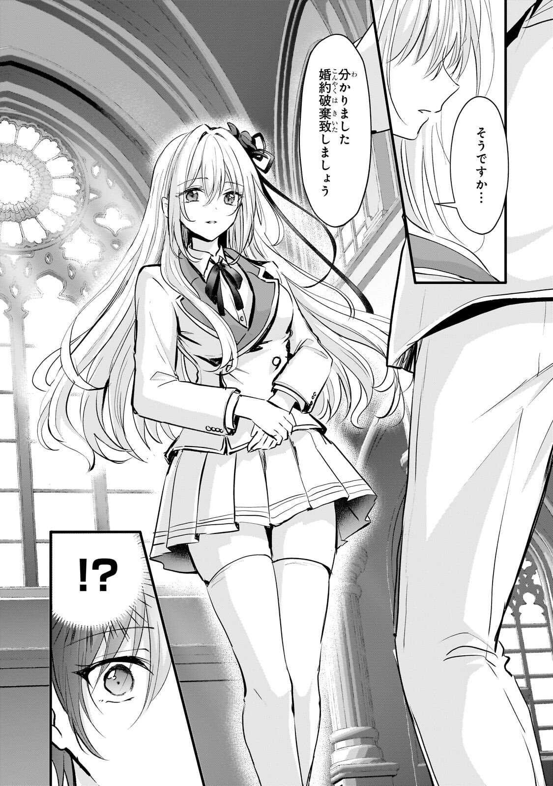 HANGYAKUSHA TO SHITE OUKOKU DE SHOKEI SARETA KAKURE SAIKYU KISHI Chapter 3.1 page 11 - nihonkuni.com