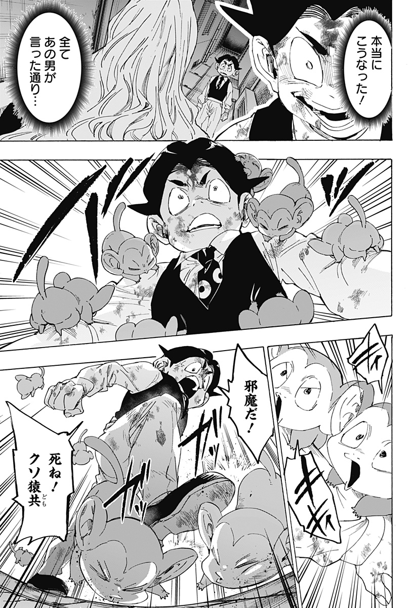 Read MARRIAGETOXIN Chapter 164 [High Quality / Full] - Page 13 - nicomanga.com