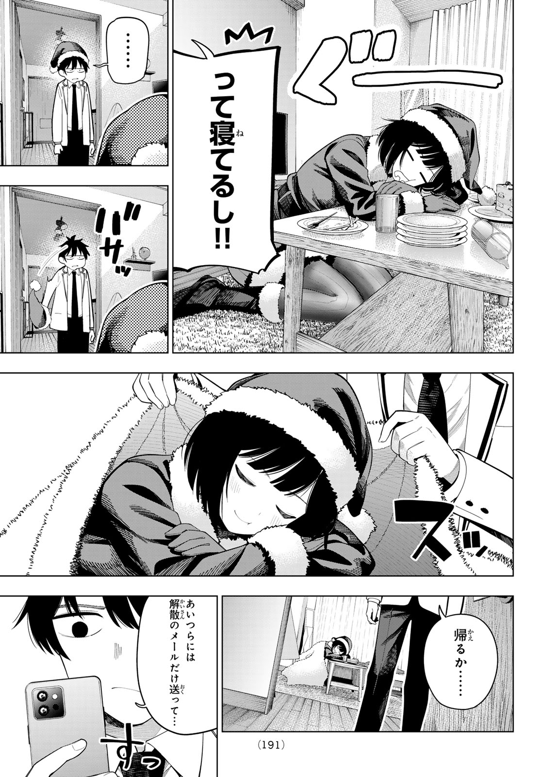 Read MAYONAKA HEART TUNE Chapter 116 [High Quality / Full] - Page 7 - nicomanga.com