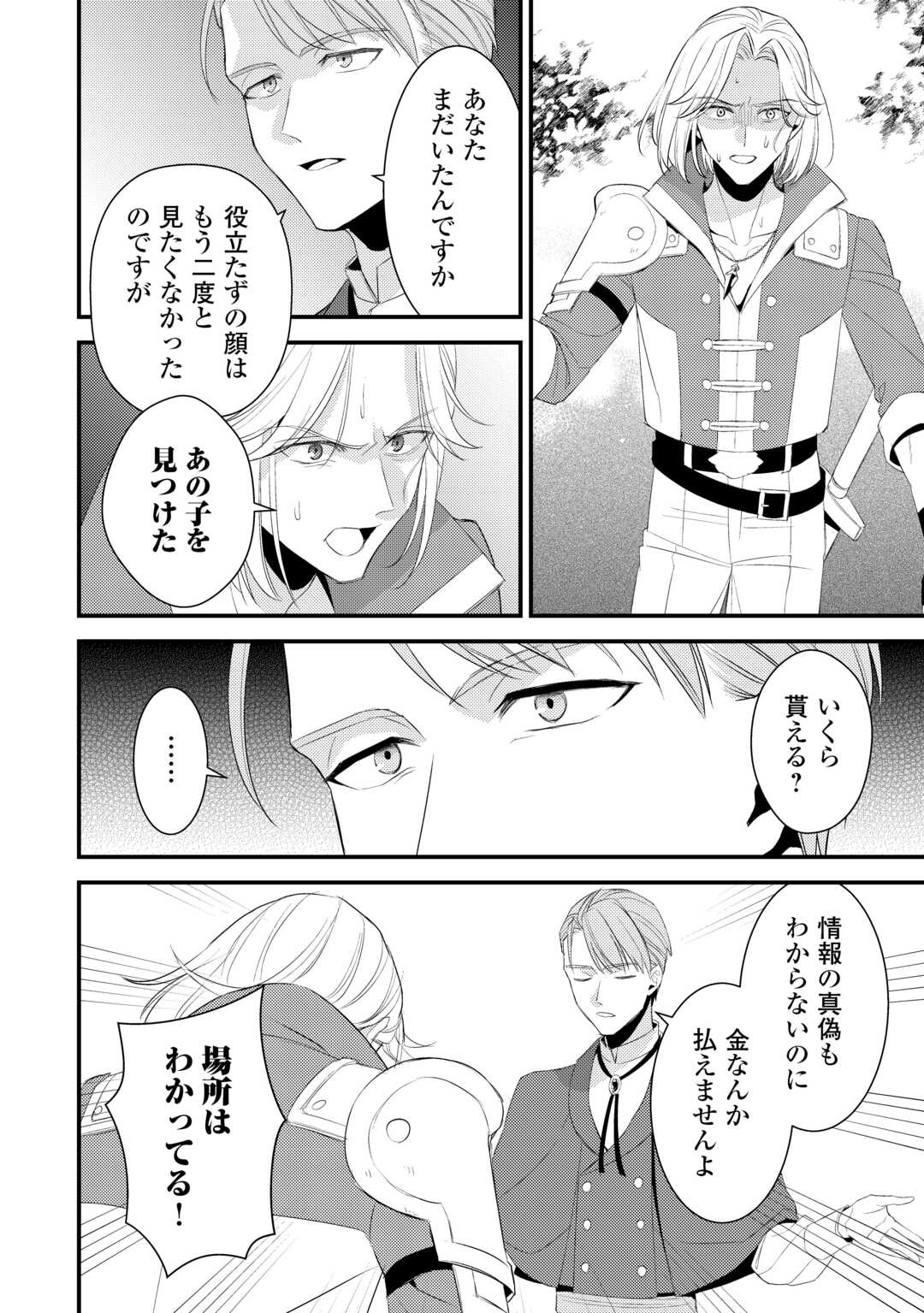Read LEAVE ME ALONE (MANGA) Chapter 39 [High Quality / Full] - Page 12 - nicomanga.net