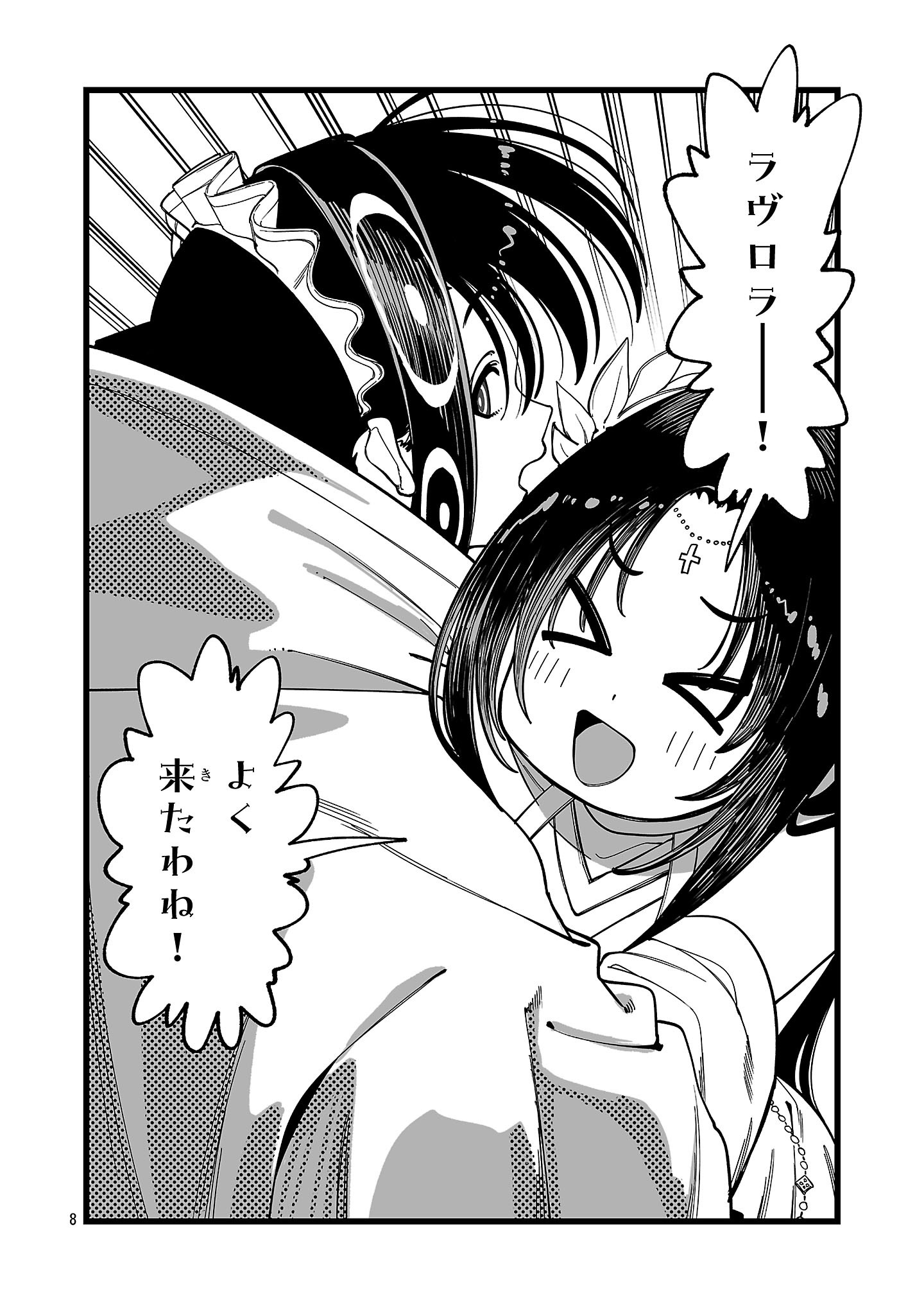 Read TSUIHOU SOURYO NO KENJA TIME Chapter 13.1 [High Quality / Full] - Page 8 - nicomanga.net