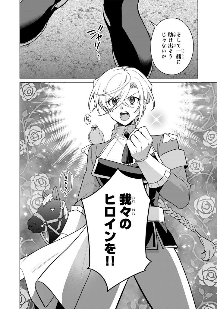 Read GANSEKI OTOME TO KOISHI-CHAN: GUNJIN REIJOU WA OSANANAJIMI GA KAWAISUGITE HINSHI DESU Chapter 12.1 [High Quality / Full] - Page 16 - nicomanga.net