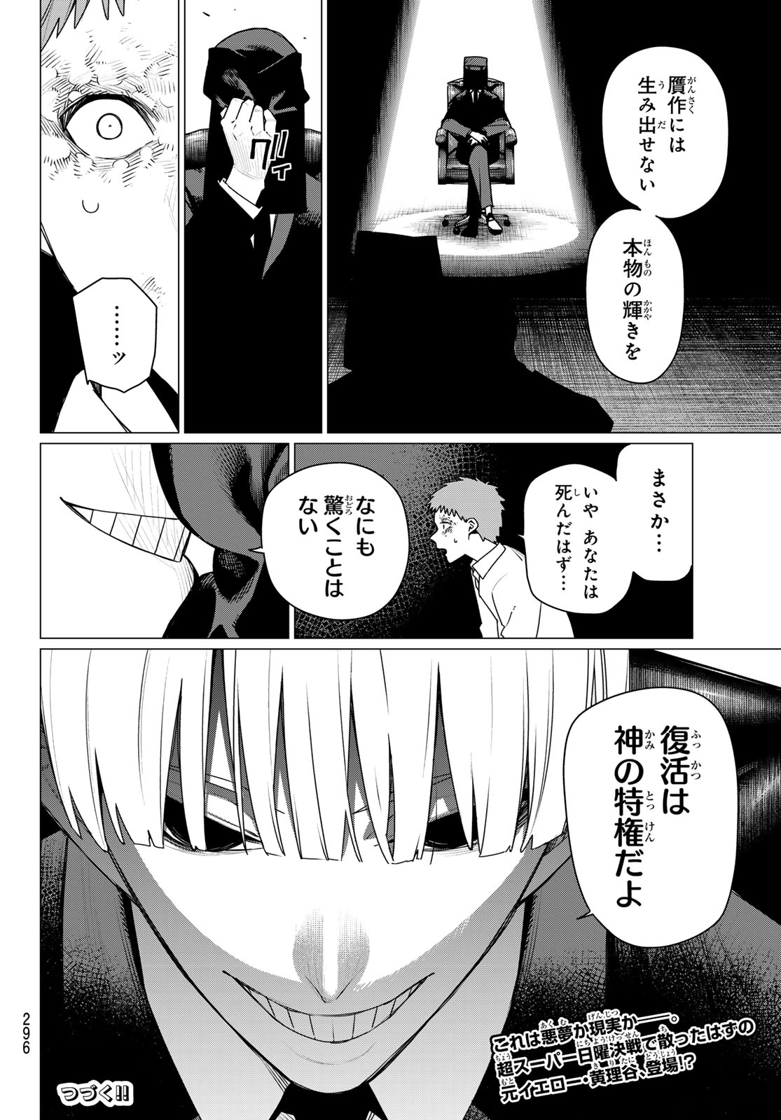Read SENTAI DAI SHIKKAKU - RAW Chapter 215 [High Quality / Full] - Page 18 - nicomanga.net