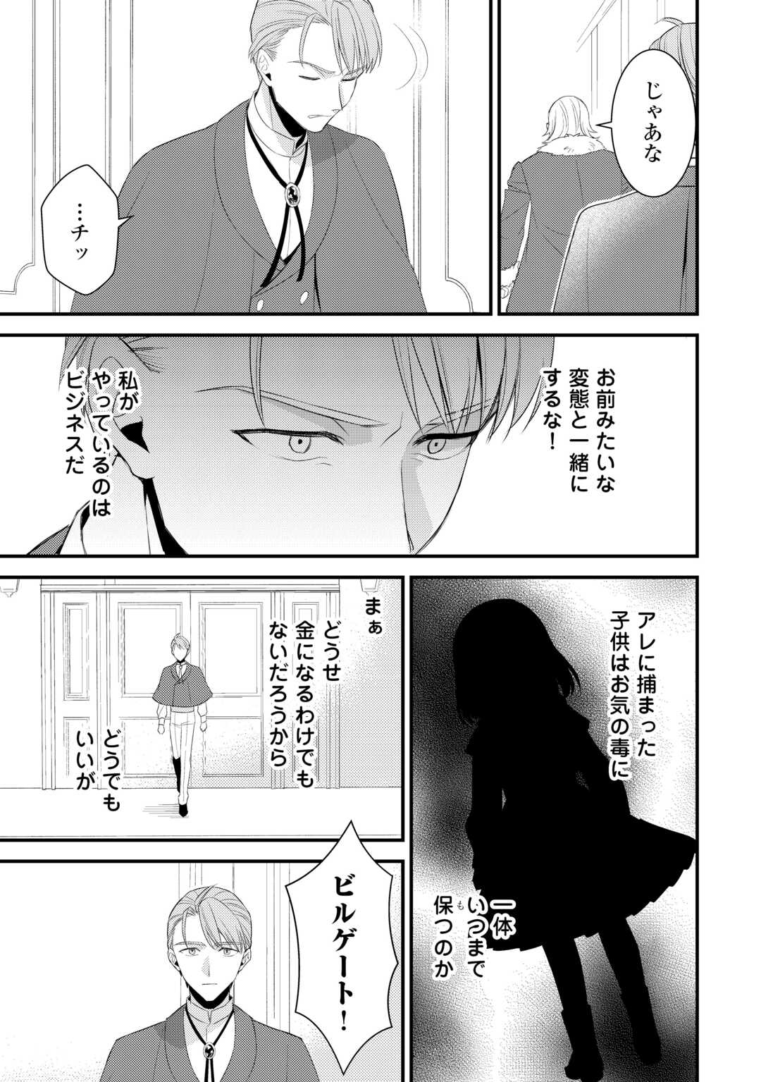 Read LEAVE ME ALONE (MANGA) Chapter 39 [High Quality / Full] - Page 11 - nicomanga.net