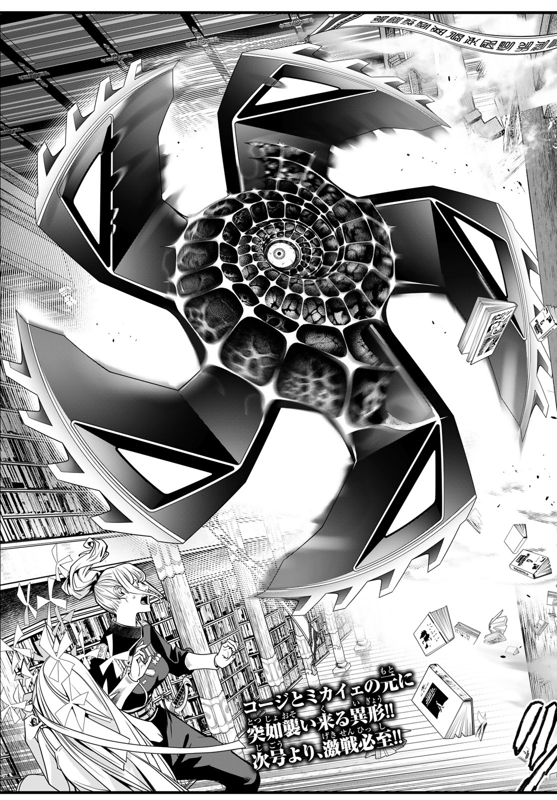 Read KAIJIN FUGEKI Chapter 76 [High Quality / Full] - Page 21 - nicomanga.com