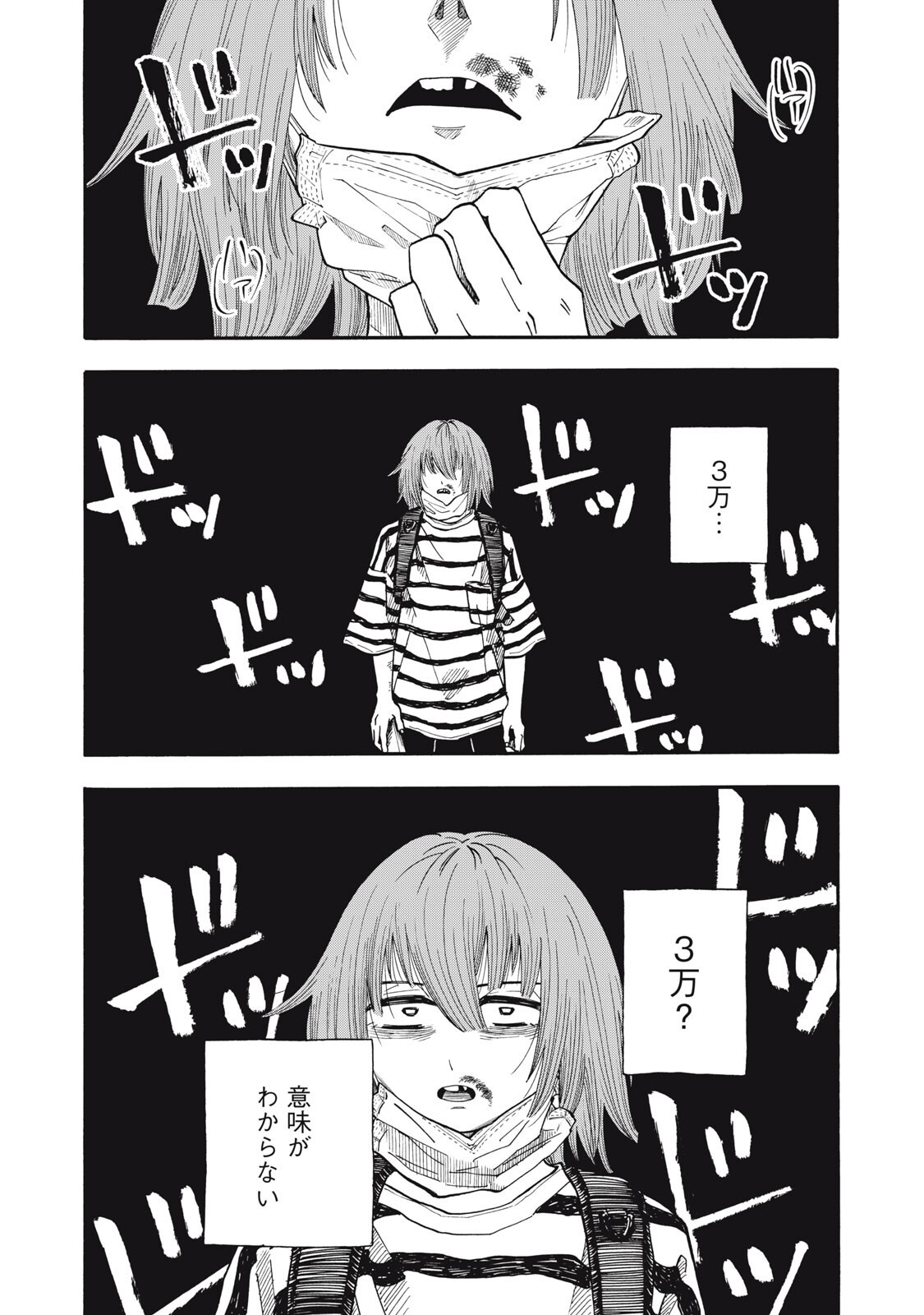 Read URICO Chapter 21 [High Quality / Full] - Page 16 - nicomanga.com
