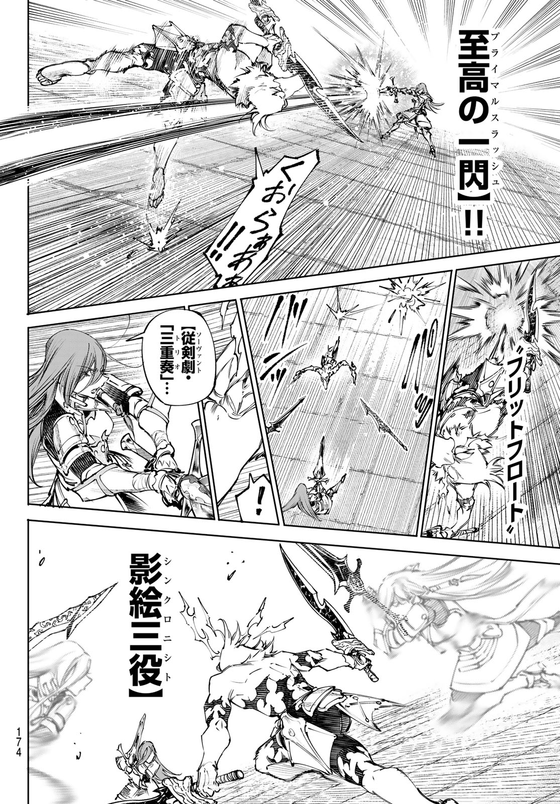SHANGRILA FRONTIER ~ SHITTY GAMES HUNTER CHALLENGES GODLY GAME ~ - RAW Chapter 265 page 8 - nihonkuni.com