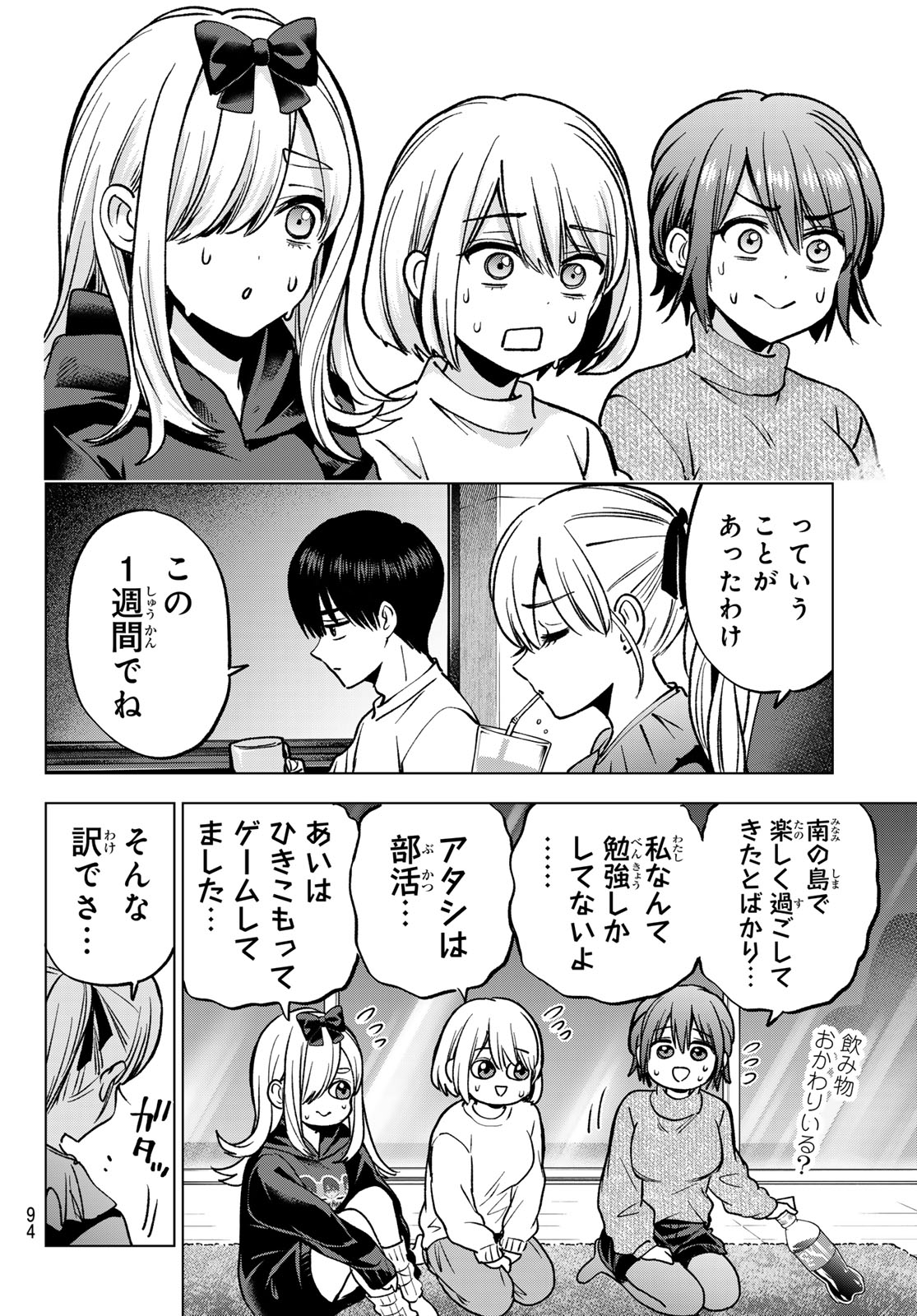 Read KAKKOU NO IINAZUKE - RAW Chapter 295 [High Quality / Full] - Page 10 - nicomanga.com