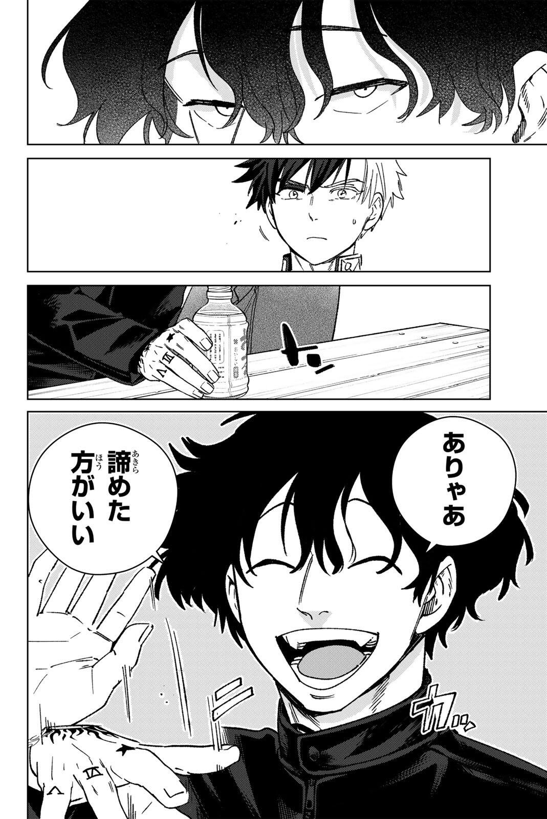 Read WIND BREAKER Chapter 215 [High Quality / Full] - Page 18 - nicomanga.com