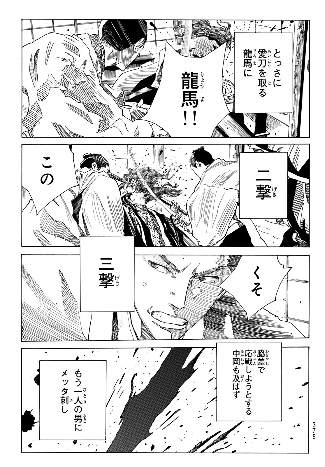 Read AN MO MIBURO Chapter 219 [High Quality / Full] - Page 7 - nicomanga.com