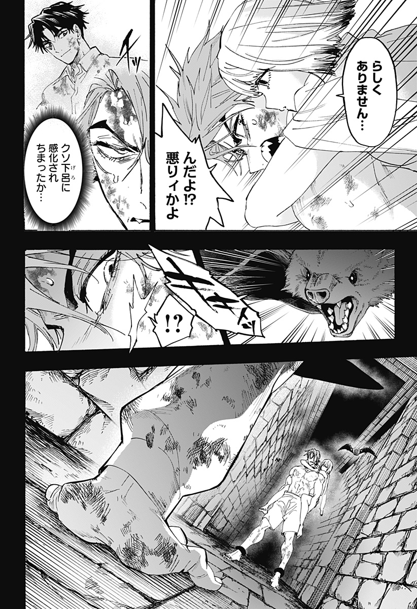 Read MARRIAGETOXIN Chapter 164 [High Quality / Full] - Page 2 - nicomanga.com