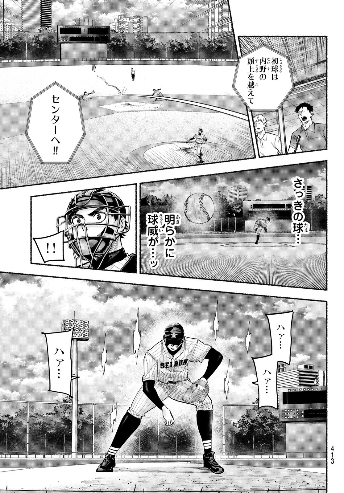 Read SURUGA METEOR Chapter 59 [High Quality / Full] - Page 5 - nicomanga.com