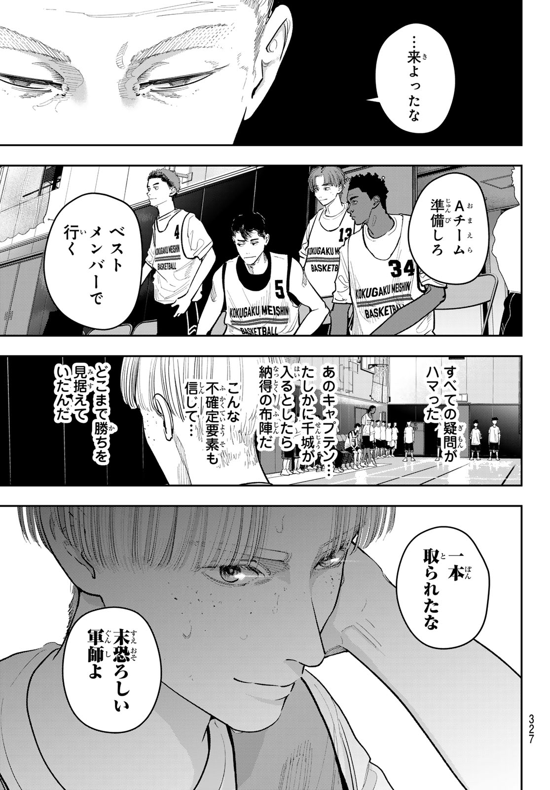 Read ZERO TO HYAKU Chapter 23 [High Quality / Full] - Page 17 - nicomanga.com