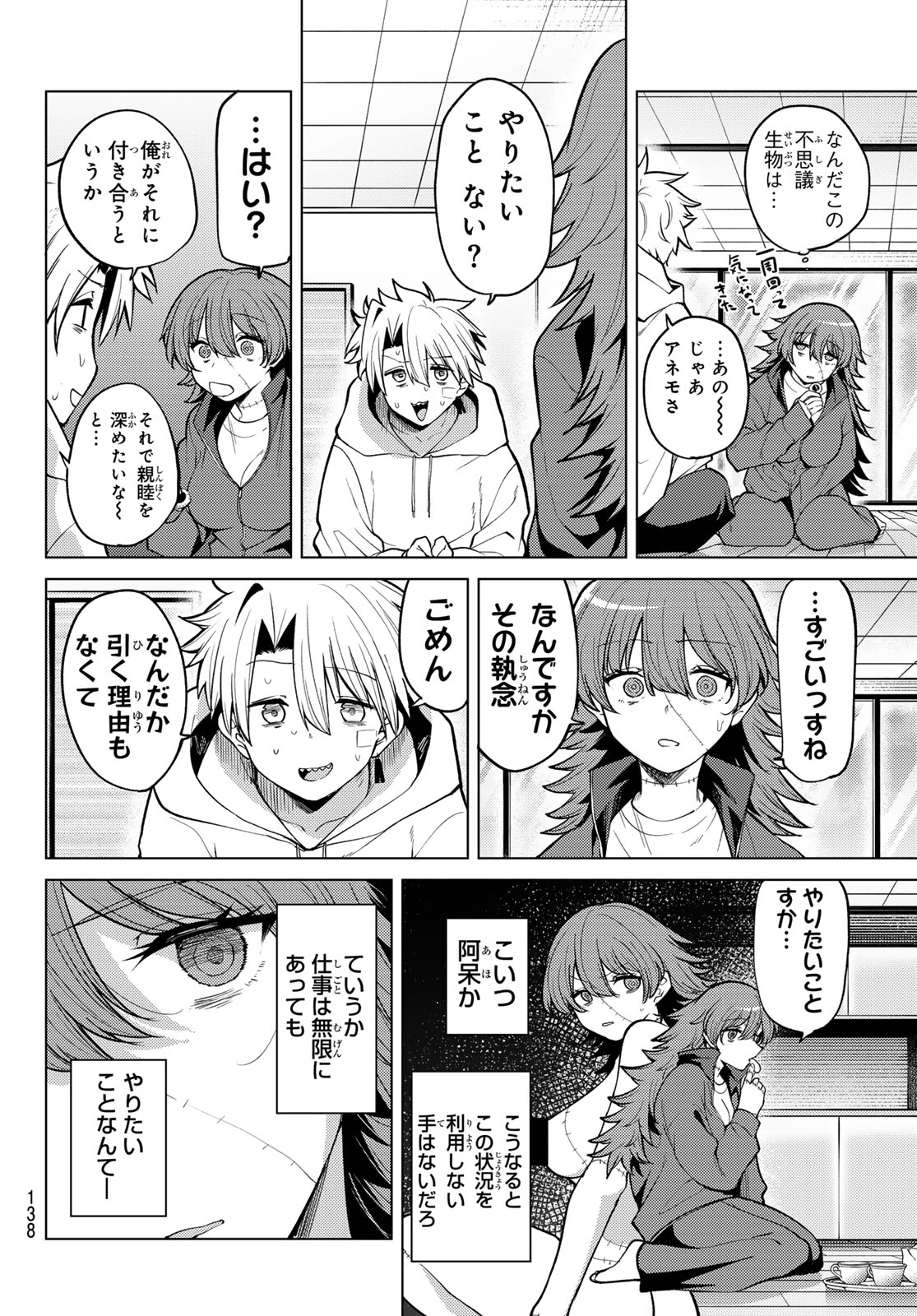 Read JERKNACHT BLACK MOON Chapter 46 [High Quality / Full] - Page 14 - nicomanga.com