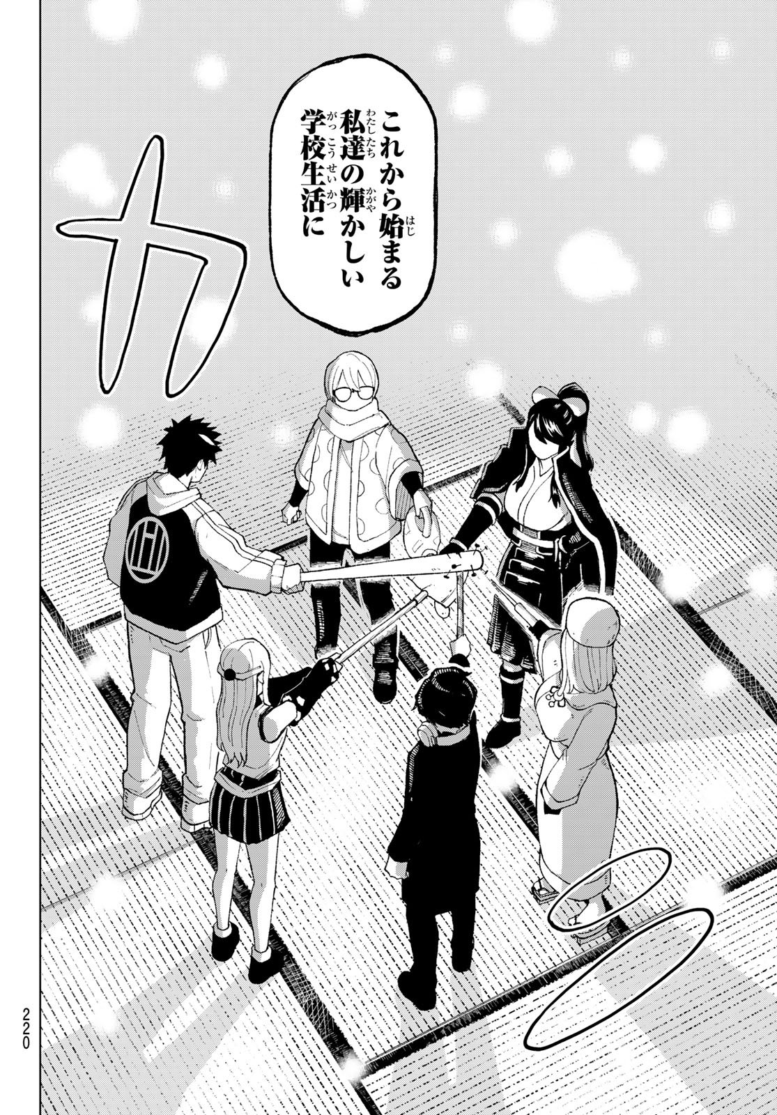 URA TOKYO NO OSOROSHI DOKORO Chapter 8 page 16 - nihonkuni.com