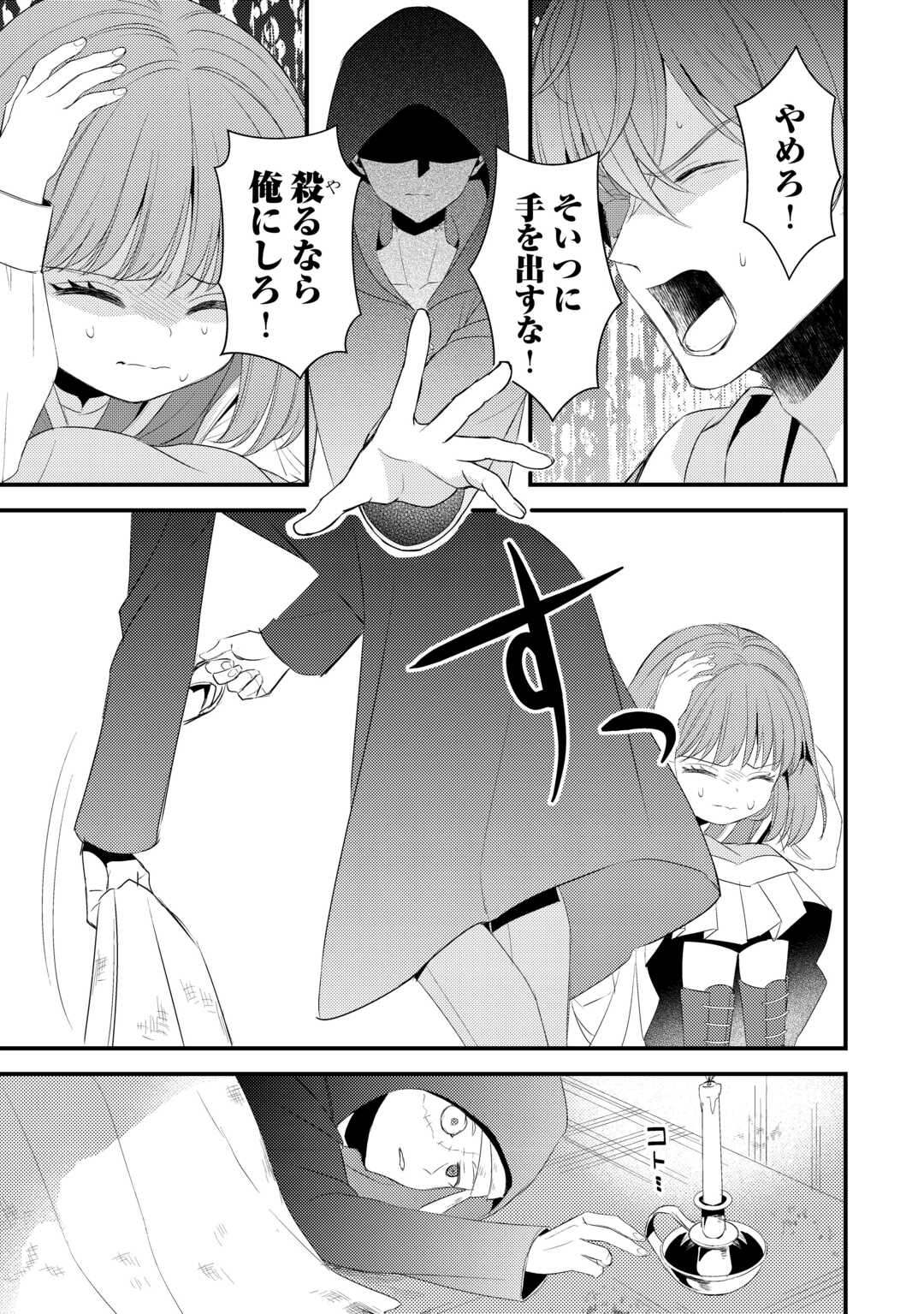 Read LEAVE ME ALONE (MANGA) Chapter 39 [High Quality / Full] - Page 3 - nicomanga.net