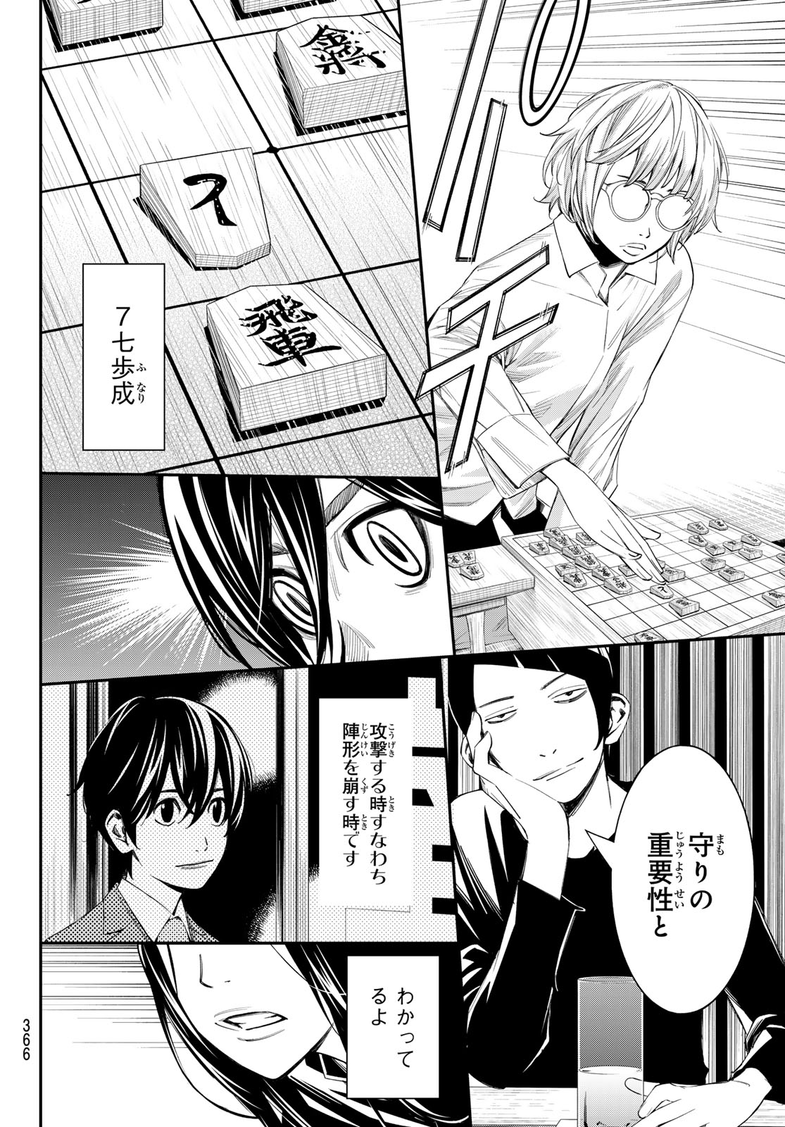Read BANJOU NO ORION Chapter 98 [High Quality / Full] - Page 16 - nicomanga.com