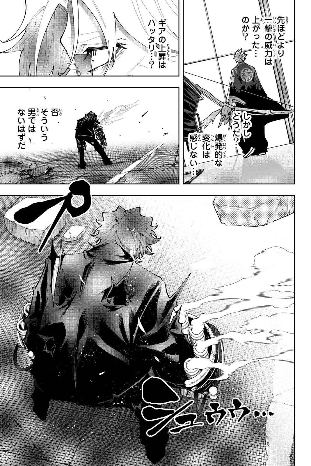 K-9: KEISHICHOU KOUANBU KOUAN DAI-9-KA INOU TAISAKU GAKARI Chapter 54 page 15 - nihonkuni.com