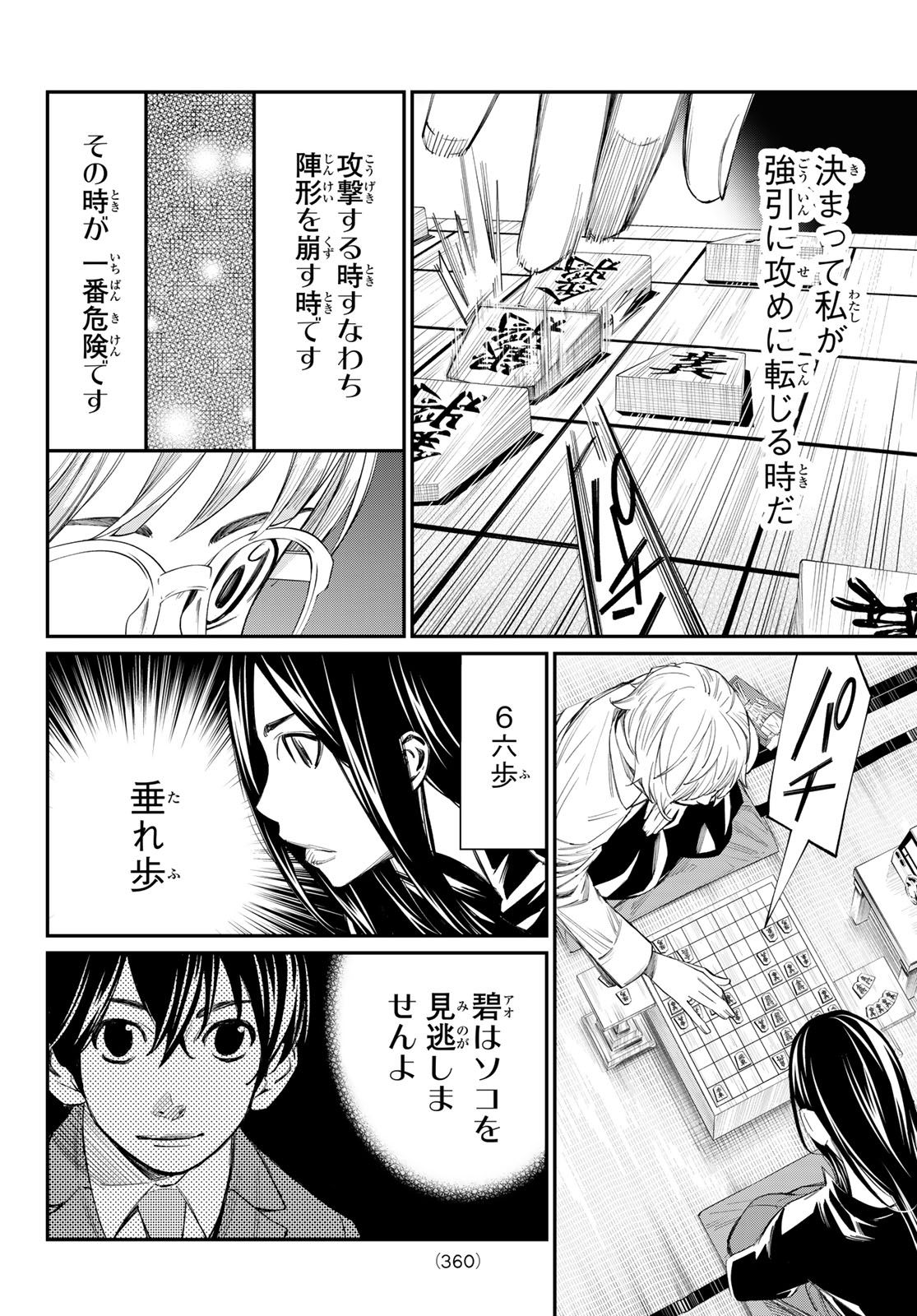 Read BANJOU NO ORION Chapter 98 [High Quality / Full] - Page 10 - nicomanga.com