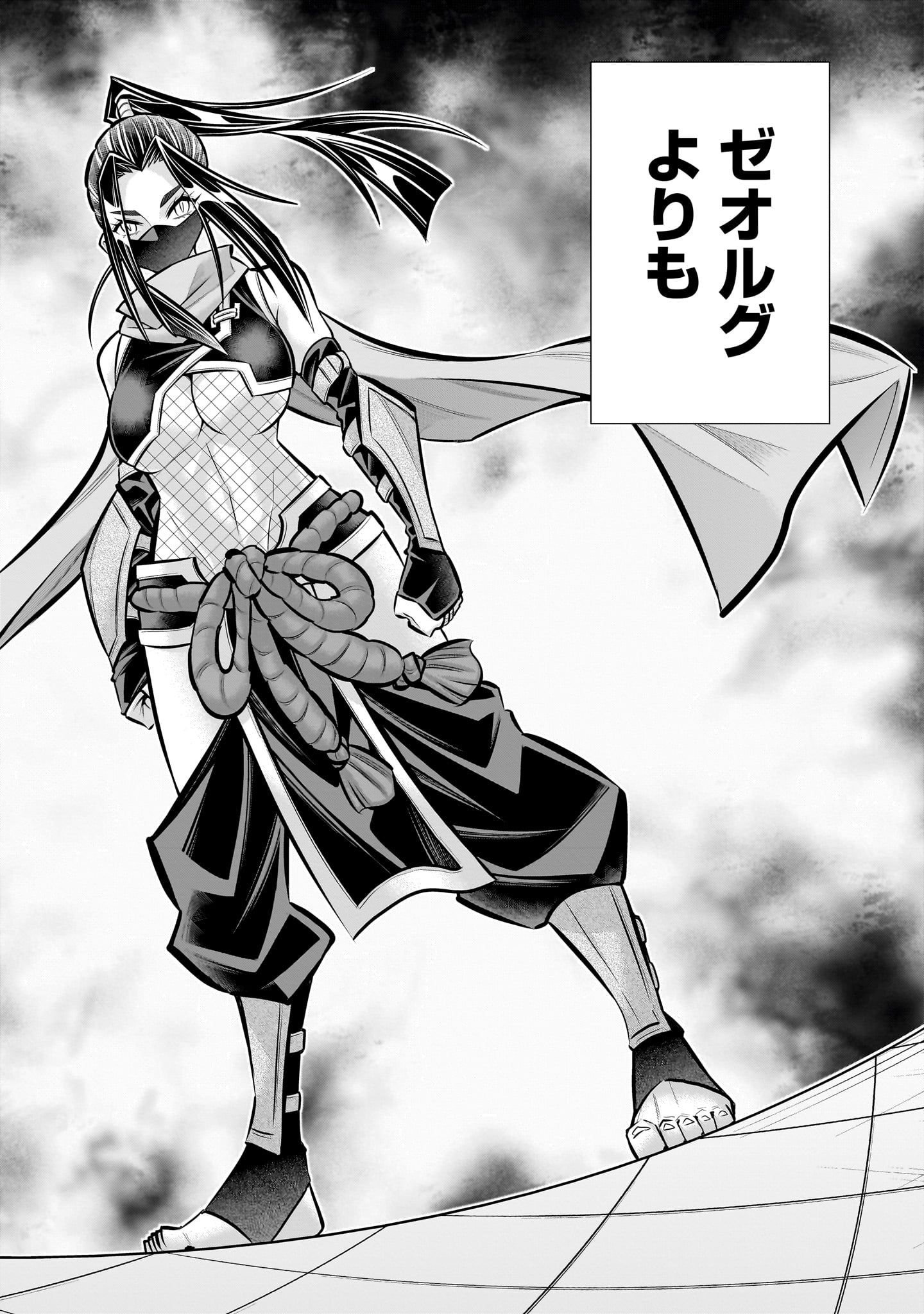 KIZUITARA MUSOU GAME NO AKUYAKU SHOUGUN DATTA KEN. ~HAMETSU ROUTE WA BUCCHIKOWASU~ RAW Chapter 8.2 page 20 - nihonkuni.com