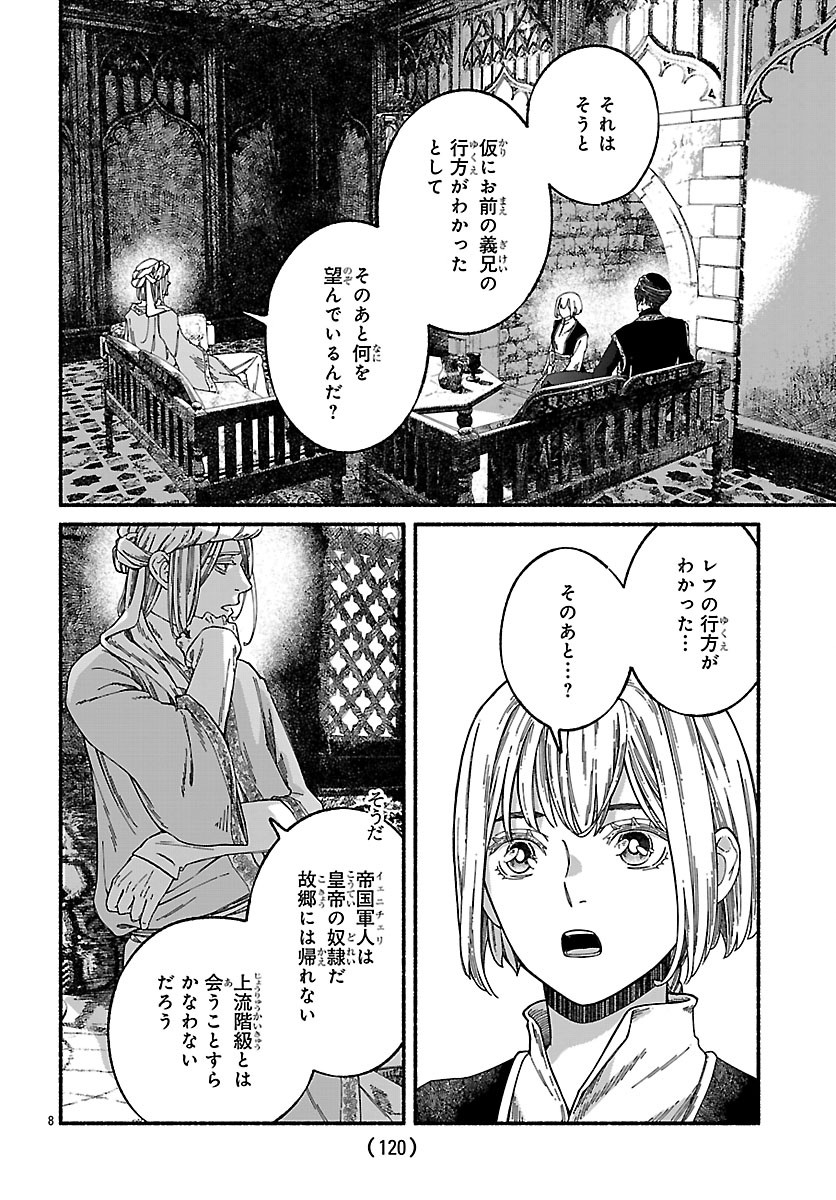 Read AOKI BALKANALIA Chapter 4 [High Quality / Full] - Page 8 - nicomanga.com