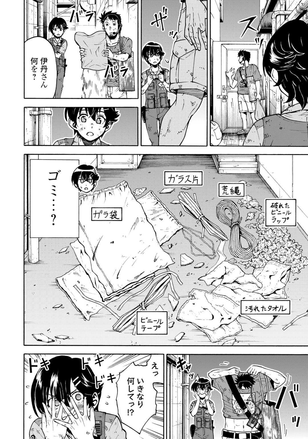 GATE 0: JIEITAI GINZAI NITE KAKU TATAKAERI Chapter 23.1 - Page 10