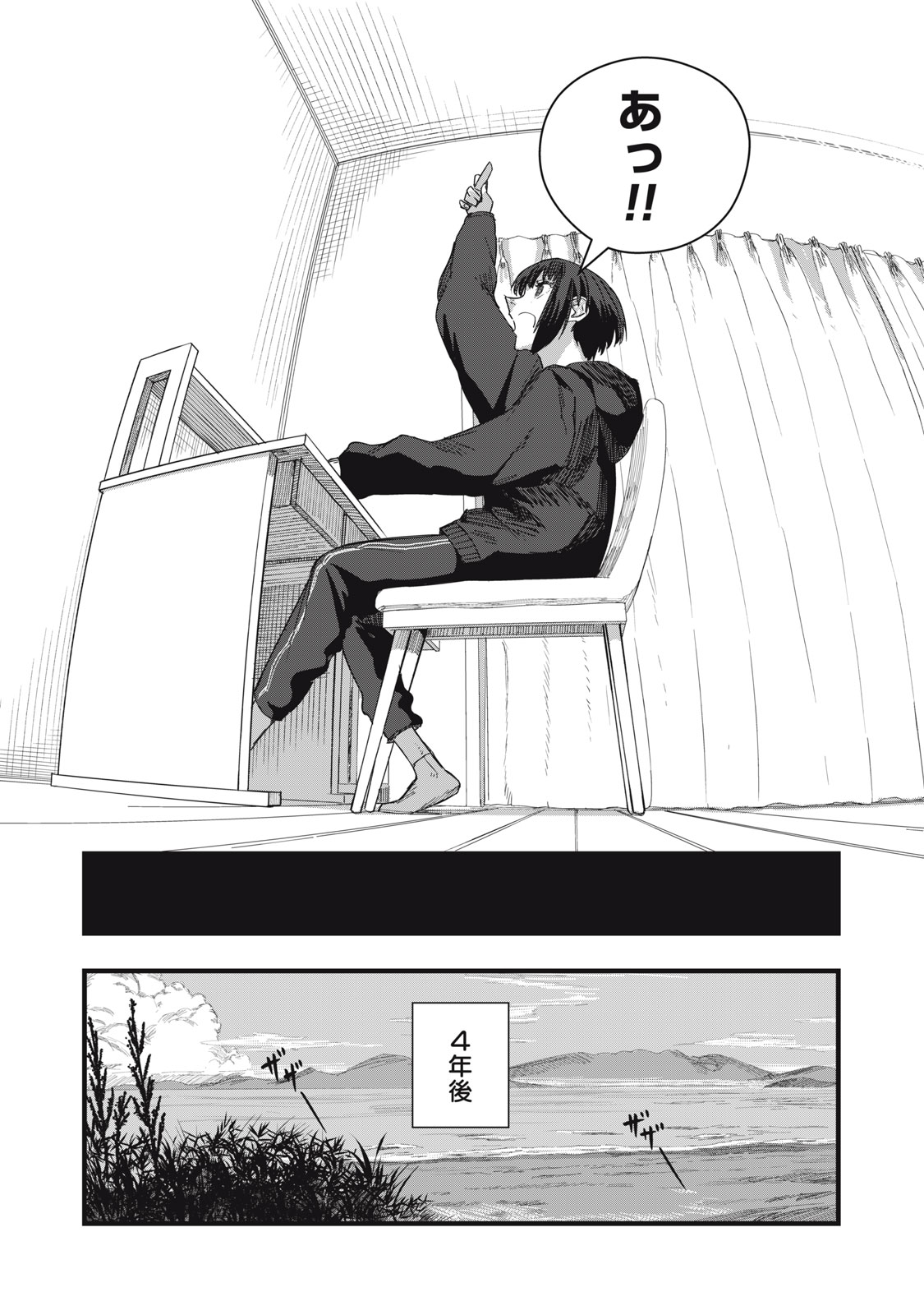 Read 18 / KOI Chapter 12 [High Quality / Full] - Page 17 - nicomanga.com