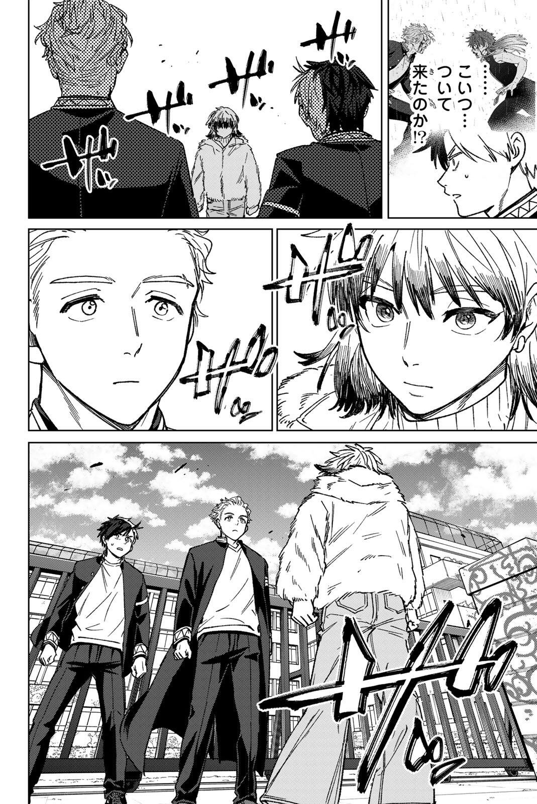 Read WIND BREAKER Chapter 215 [High Quality / Full] - Page 10 - nicomanga.com