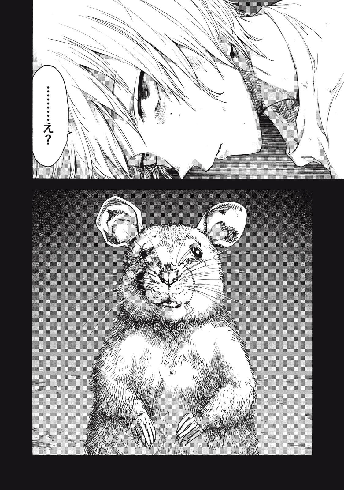 Read HUNDRED NOTE - UGLY DUCK - RAW Chapter 14 [High Quality / Full] - Page 18 - nicomanga.com