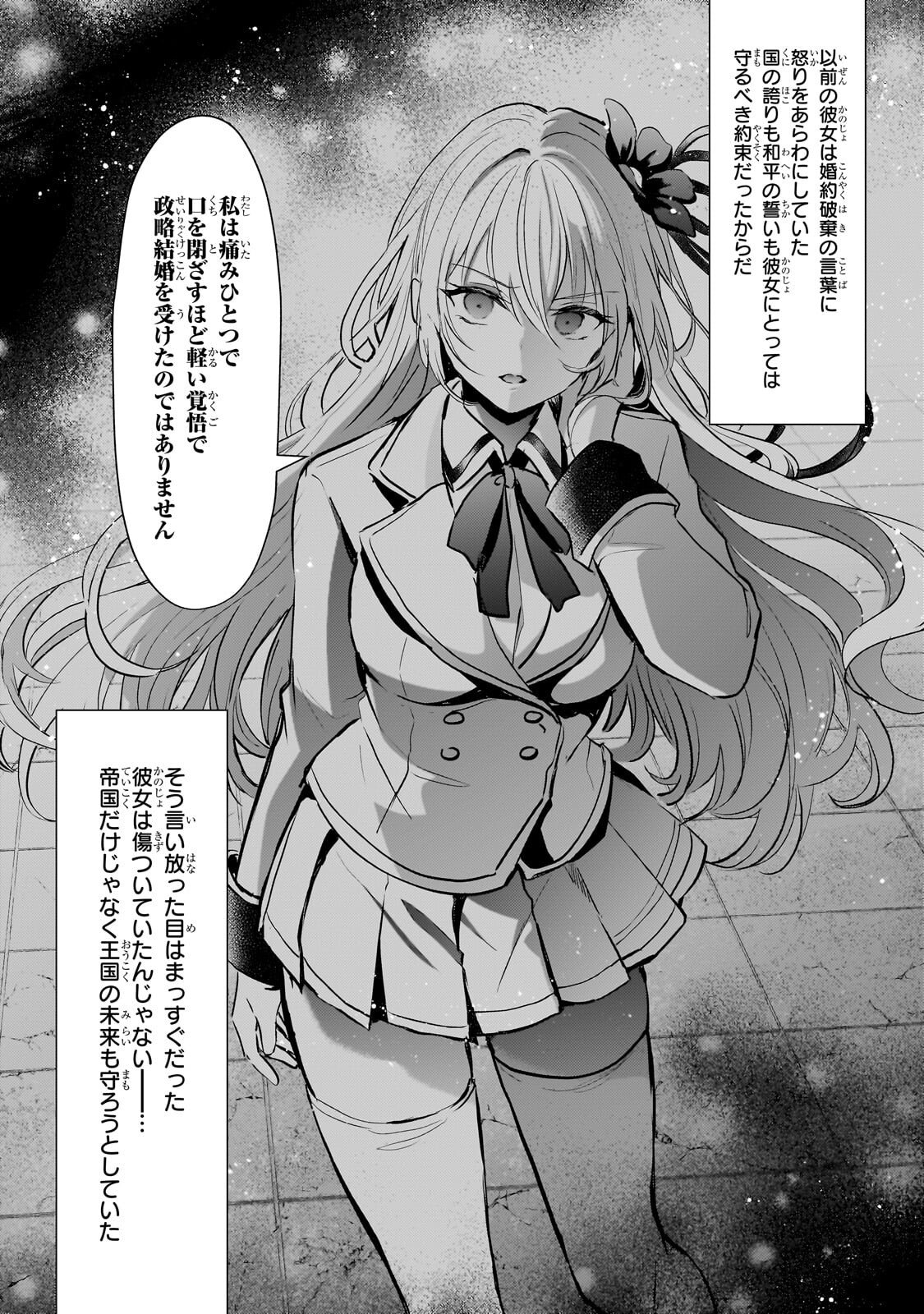 HANGYAKUSHA TO SHITE OUKOKU DE SHOKEI SARETA KAKURE SAIKYU KISHI Chapter 3.1 page 13 - nihonkuni.com