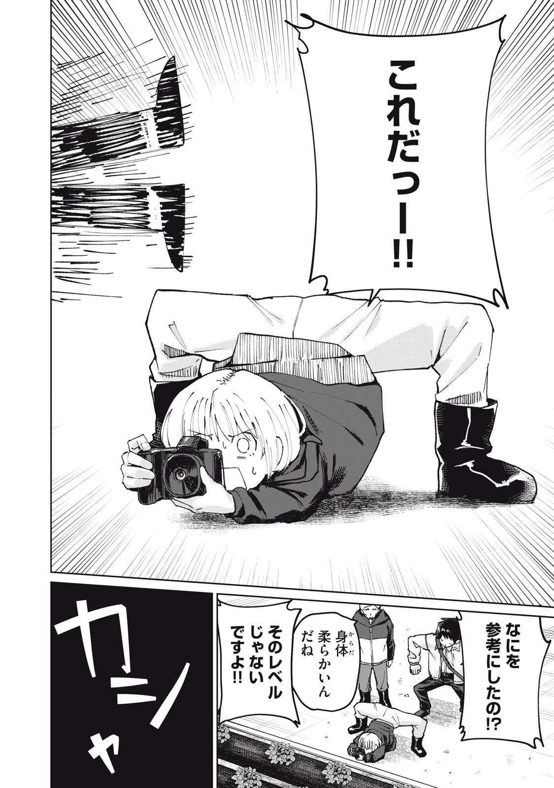 KOUHAI CHAN WA YARISUGIRU Chapter 3 - Page 16