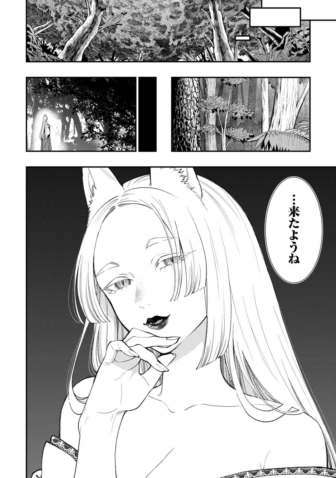 Read THE NEW GATE - RAW Chapter 123 [High Quality / Full] - Page 18 - nicomanga.com